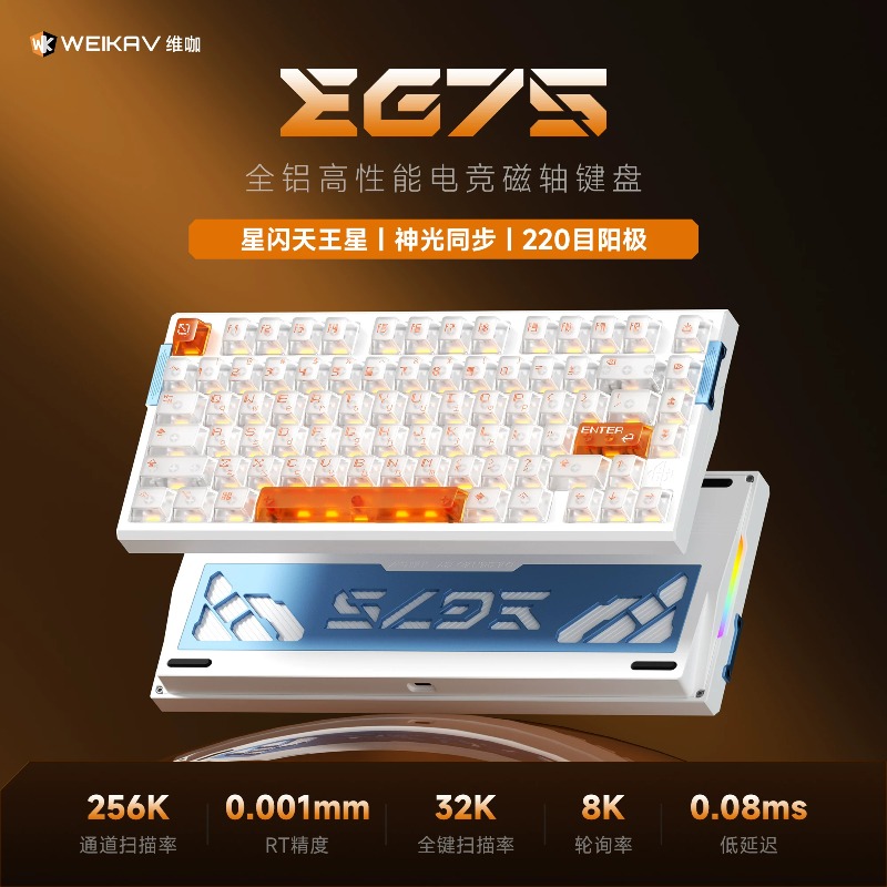 WEIKAV EG75 Snow Blade Magneti - Gaming Keyboard Hot Swappable recensie en prijs
